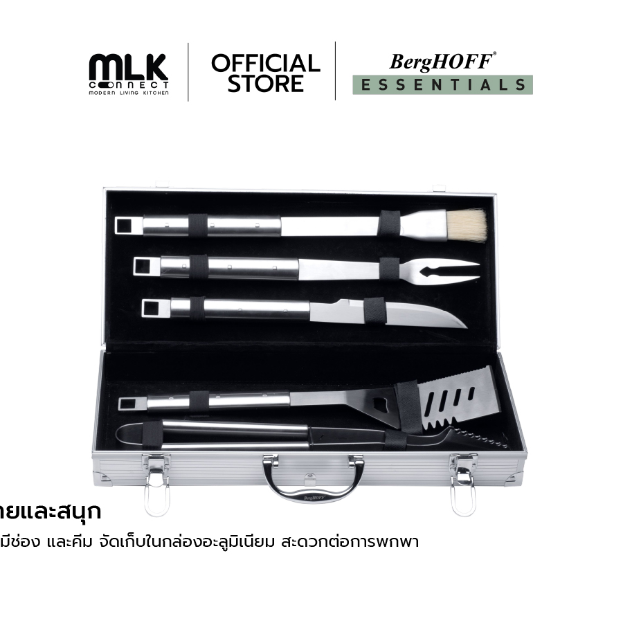 ชุดอุปกรณ์บาร์บีคิวสแตนเลสสตีล BergHOFF  รุ่น Outdoor   6 ชิ้น ทนทาน สีเงิน  1108180_1